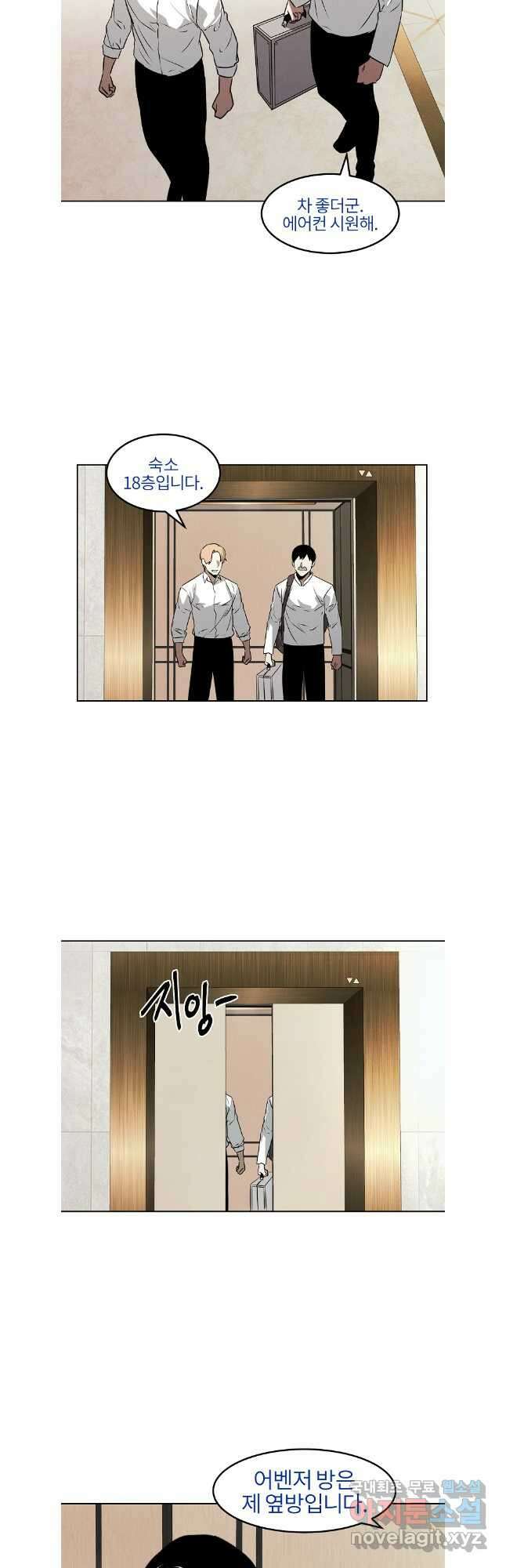무적자 81화 6