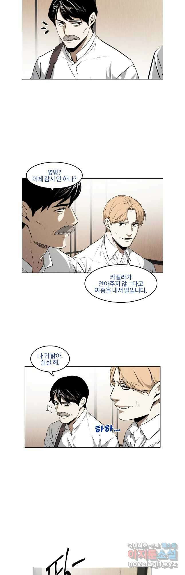 무적자 81화 7