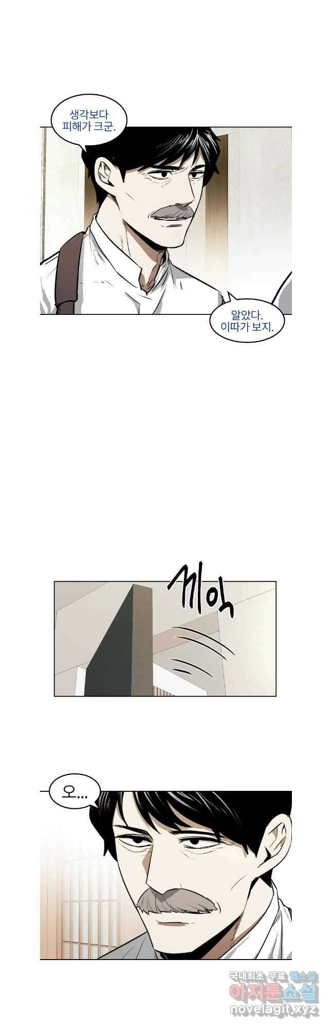 무적자 81화 9