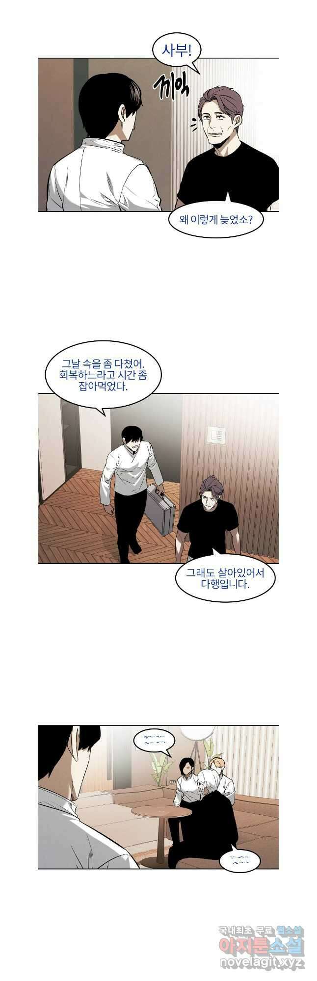 무적자 81화 12