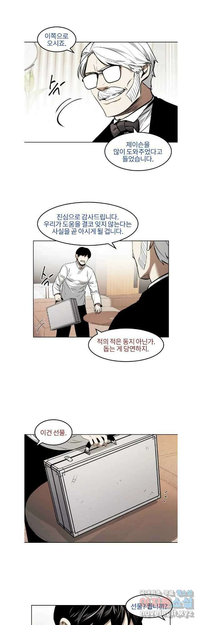 무적자 81화 13