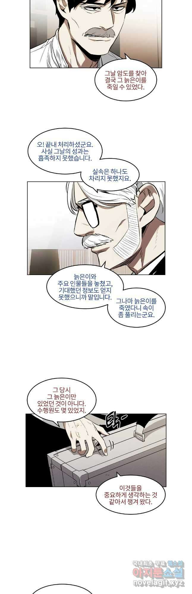 무적자 81화 14
