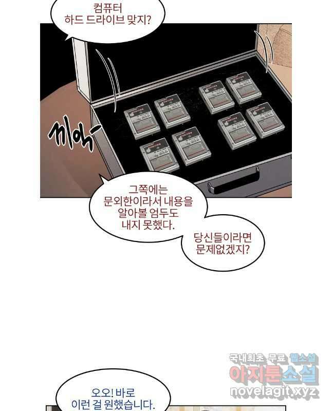 무적자 81화 15