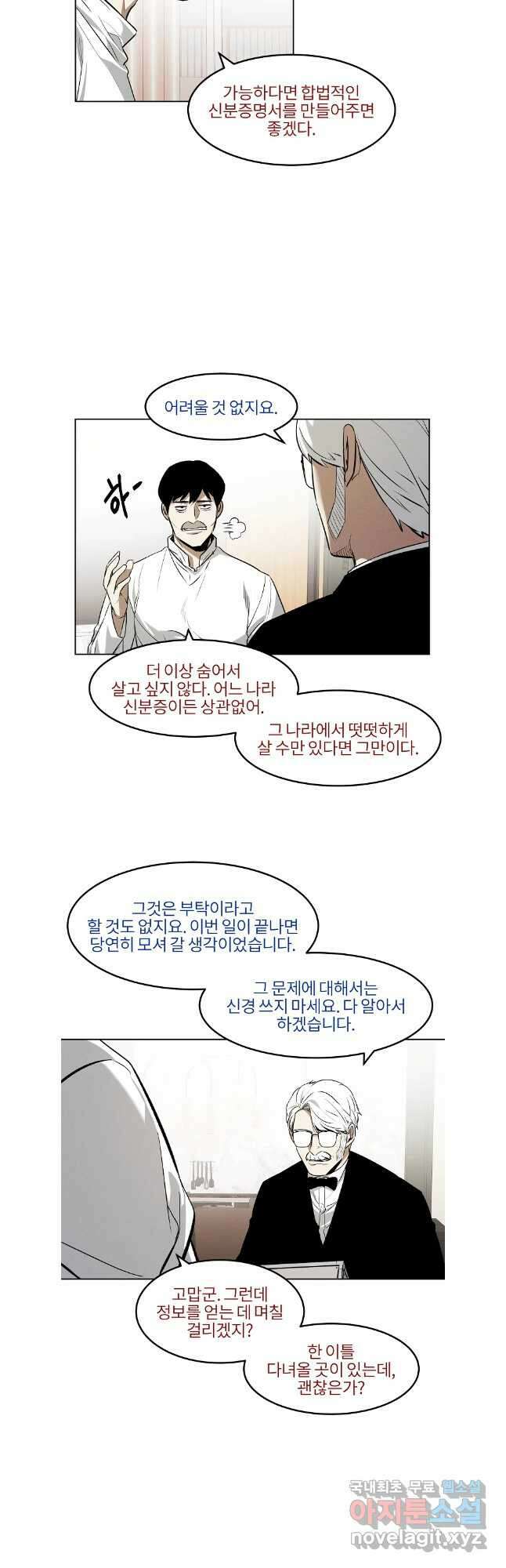 무적자 81화 18