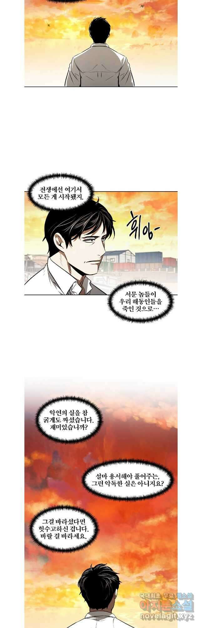 무적자 81화 22