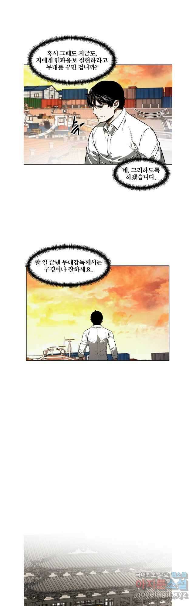 무적자 81화 24