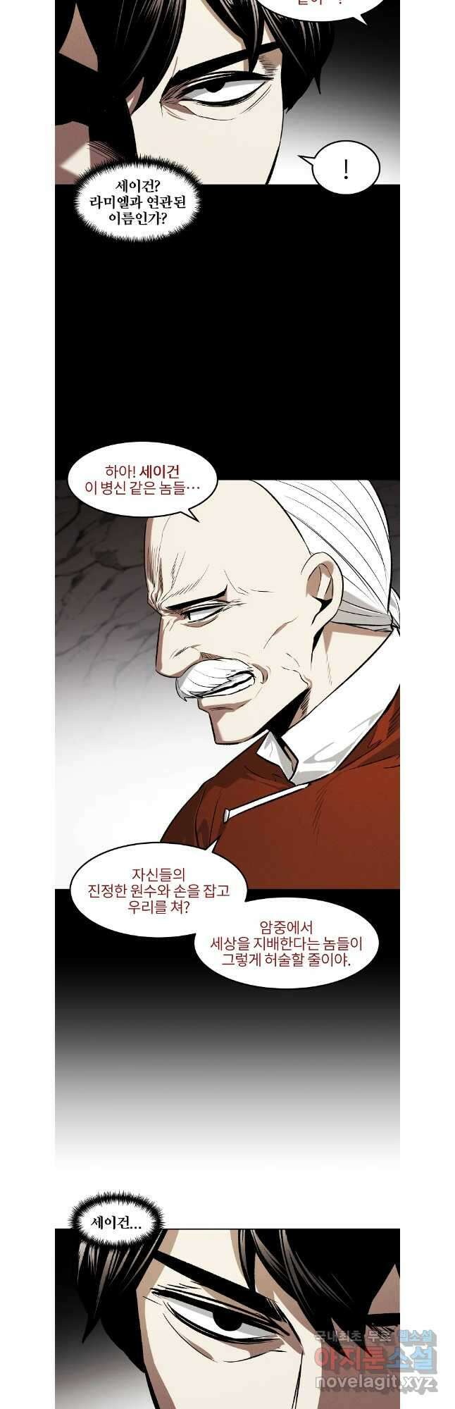 무적자 81화 29