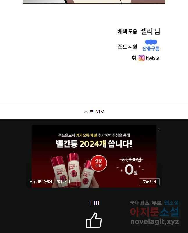 무적자 81화 30