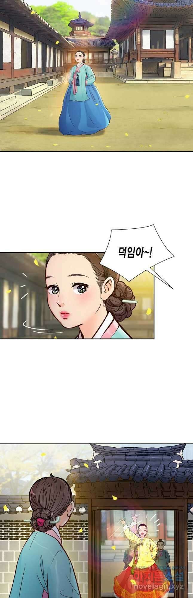 옷소매 붉은 끝동 131화 2