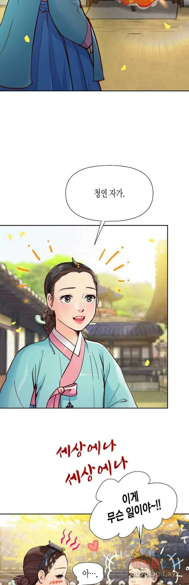 옷소매 붉은 끝동 131화 3