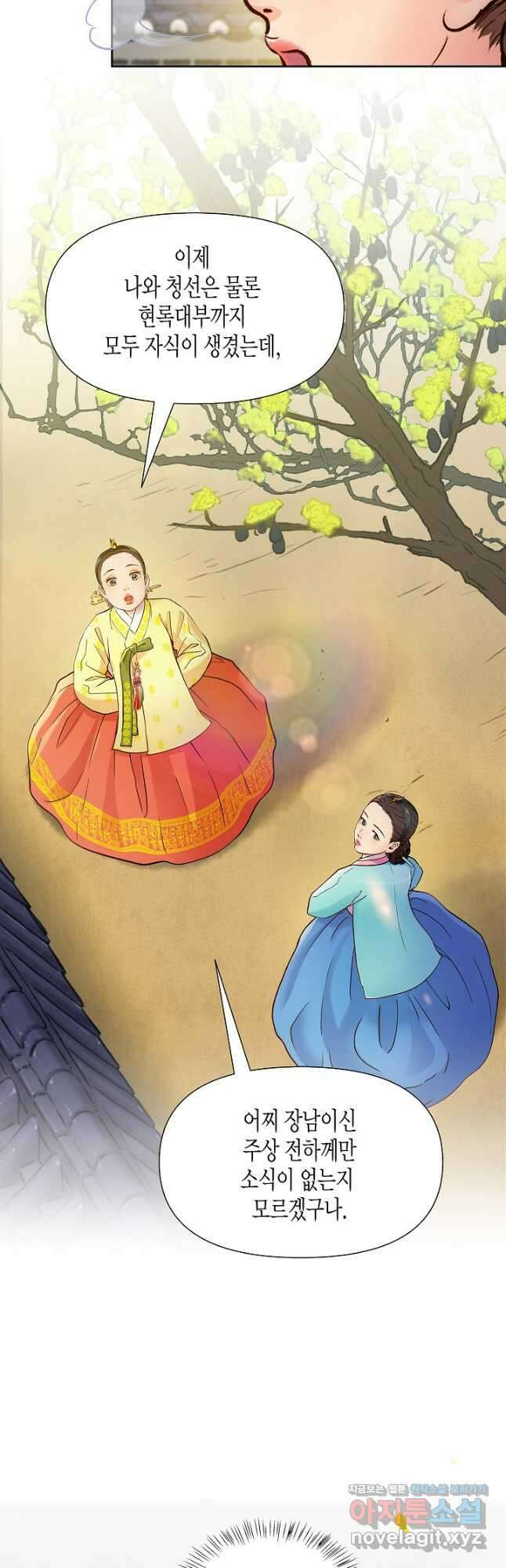 옷소매 붉은 끝동 131화 9