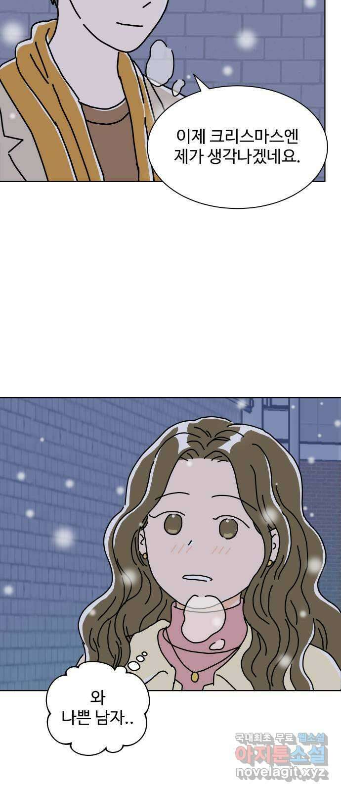 당신의 사랑 17화 3