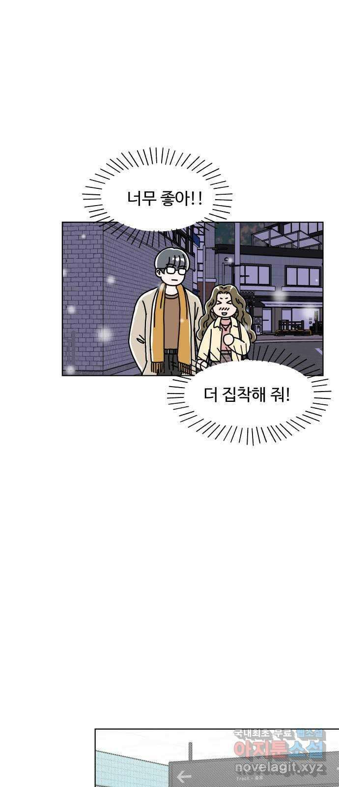 당신의 사랑 17화 4
