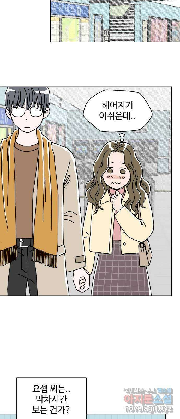당신의 사랑 17화 5