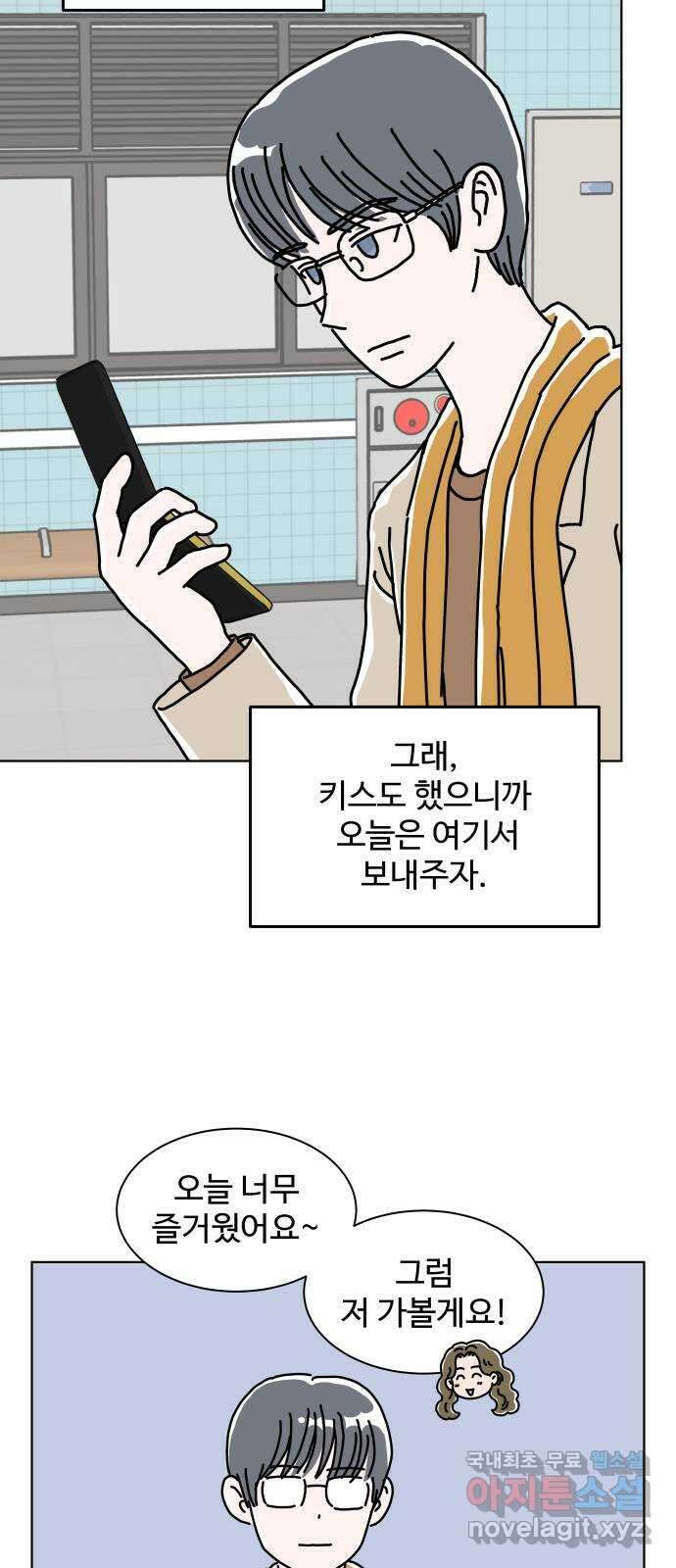 당신의 사랑 17화 6