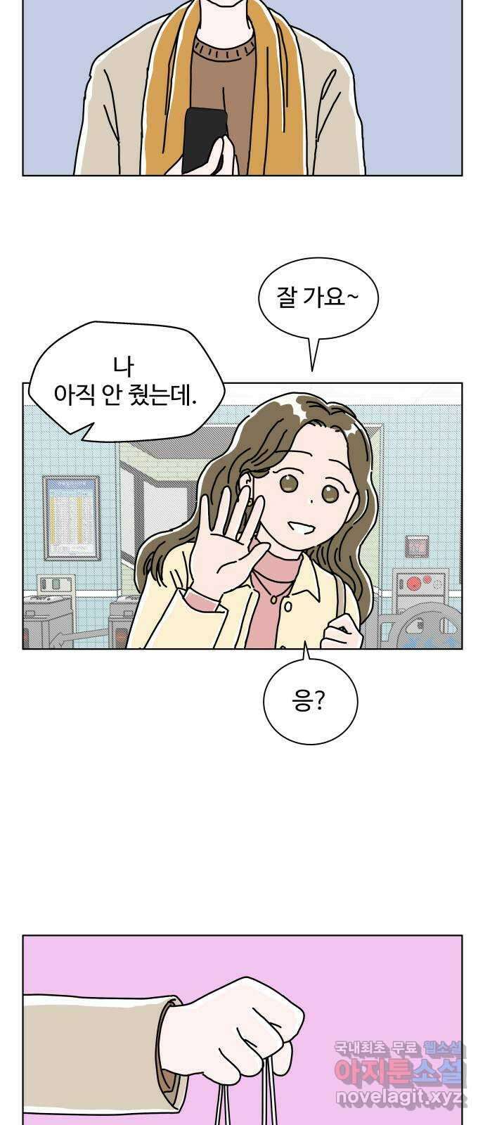 당신의 사랑 17화 7
