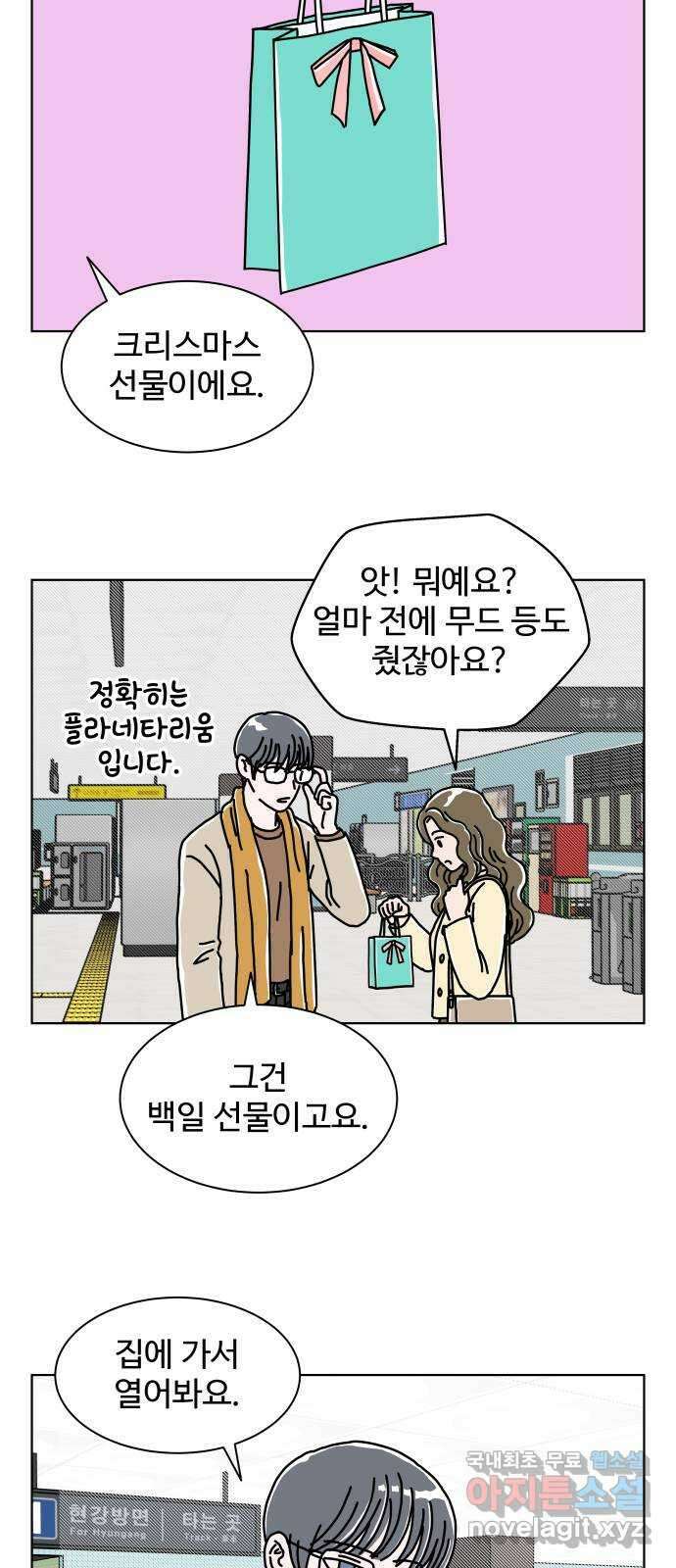 당신의 사랑 17화 8