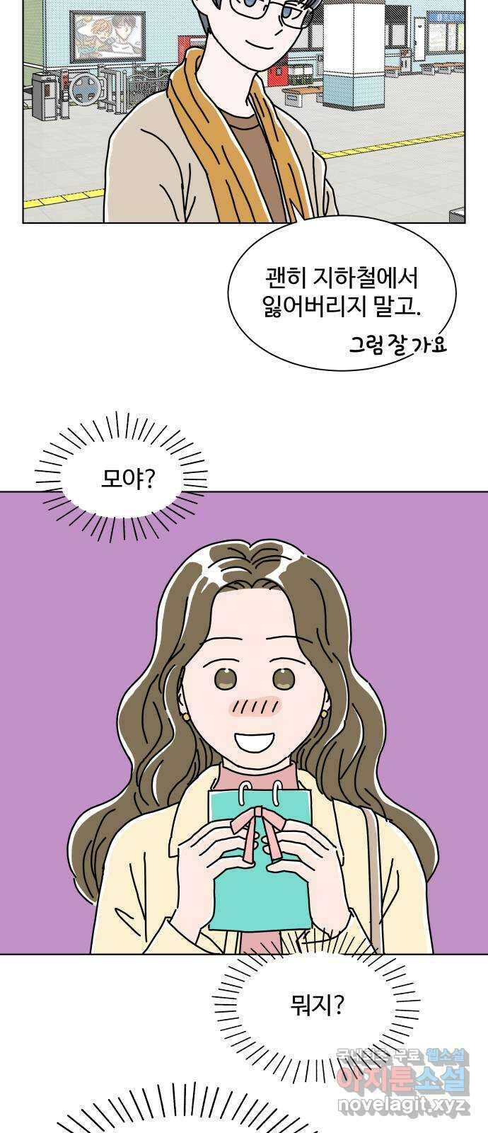 당신의 사랑 17화 9