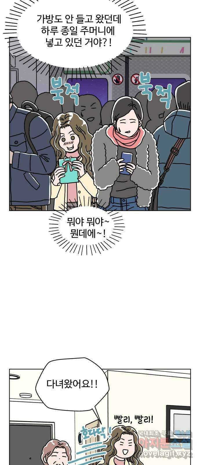 당신의 사랑 17화 10