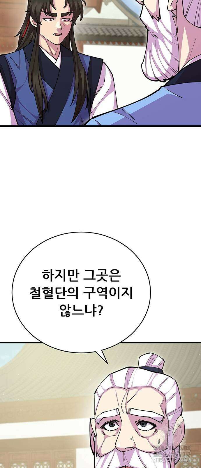 천하제일 대사형 79화 3