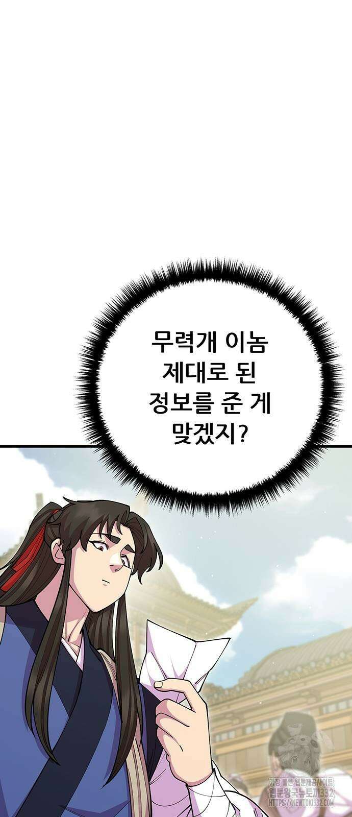 천하제일 대사형 79화 14