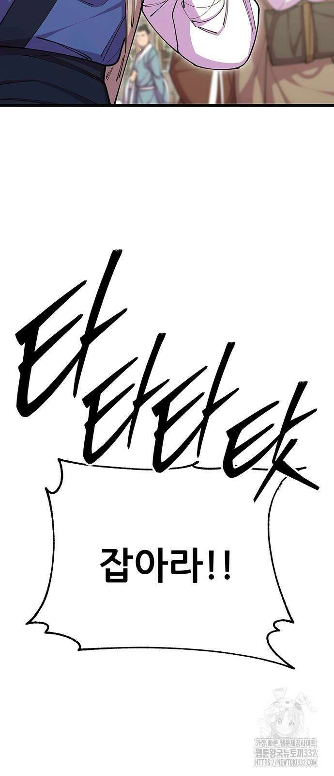 천하제일 대사형 79화 15