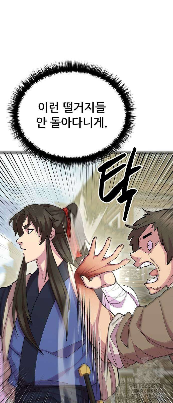 천하제일 대사형 79화 21
