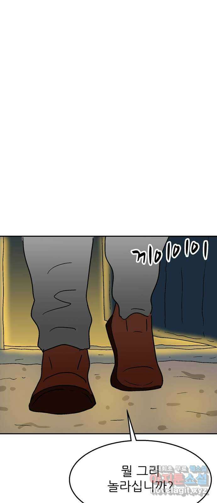 새동네 28화 1