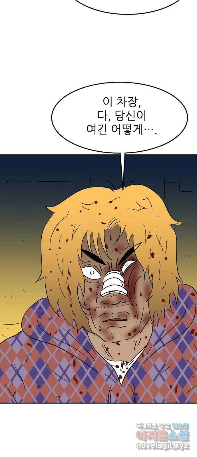 새동네 28화 2