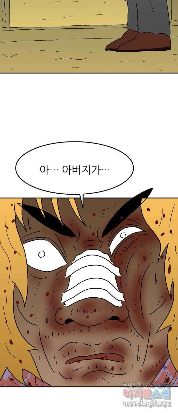 새동네 28화 4