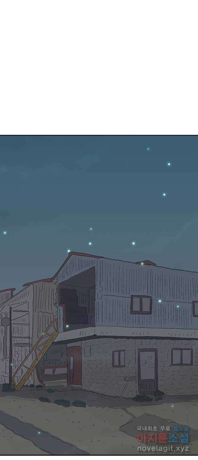새동네 28화 5