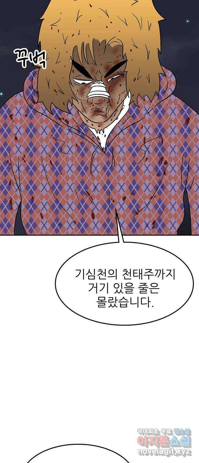 새동네 28화 10