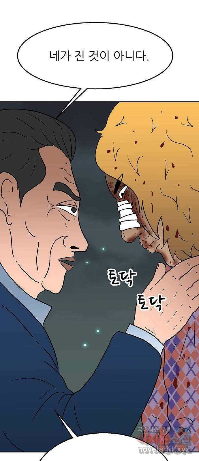 새동네 28화 12