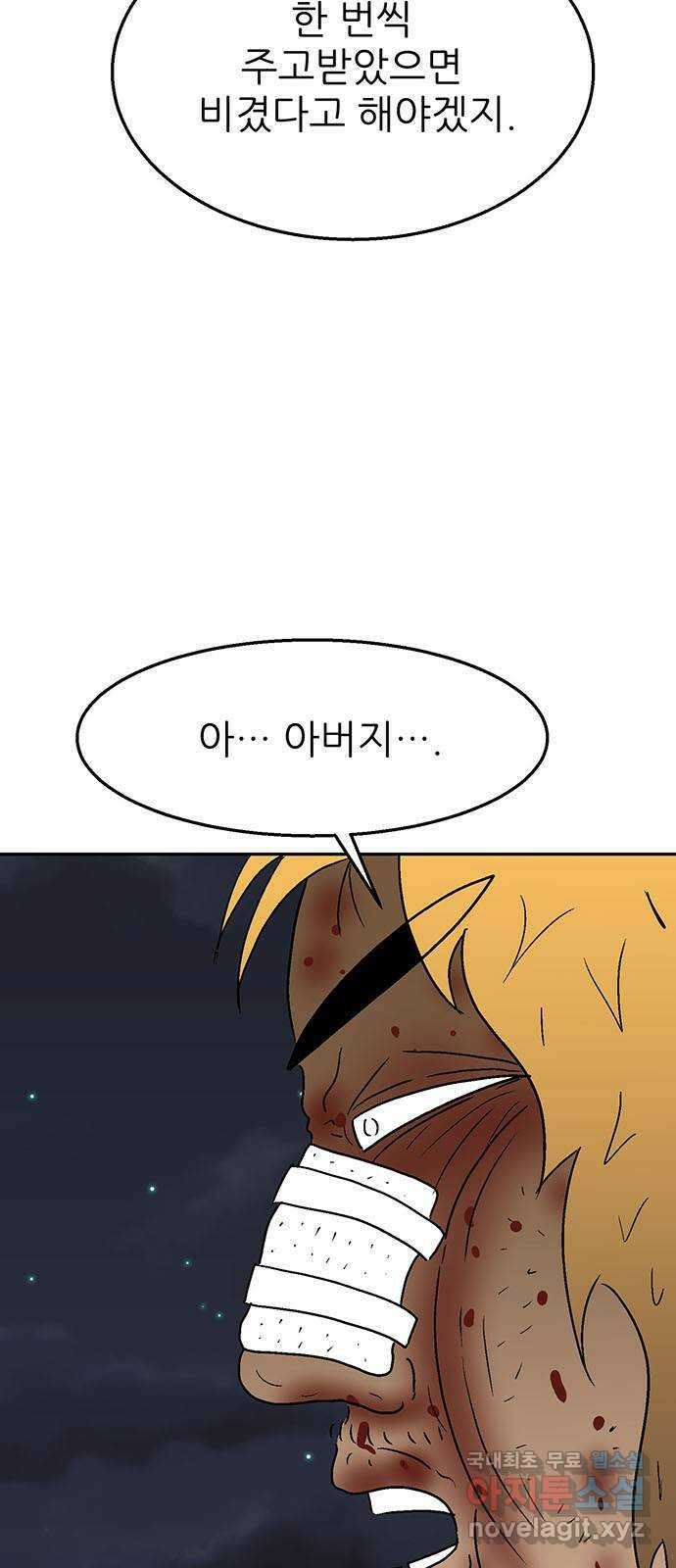 새동네 28화 13