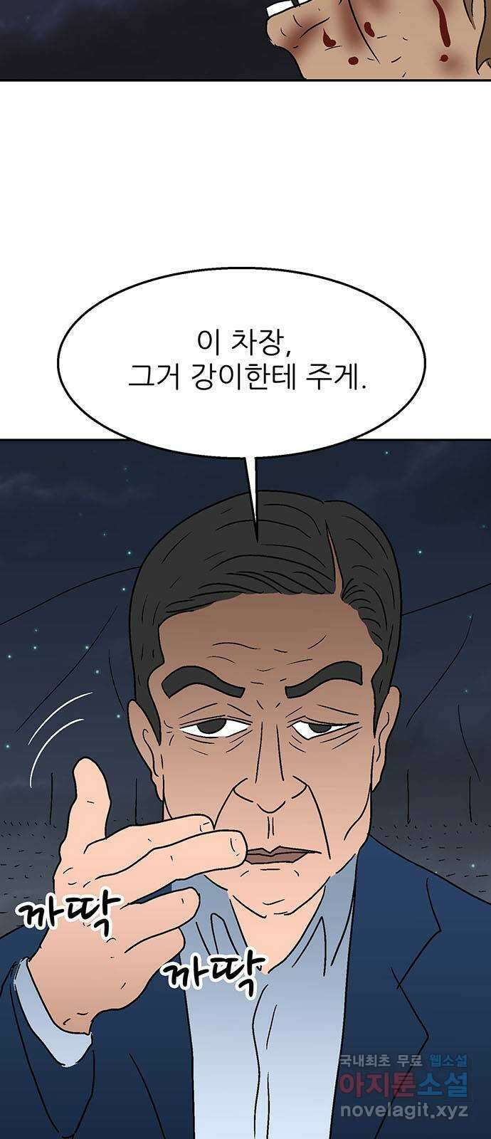 새동네 28화 14