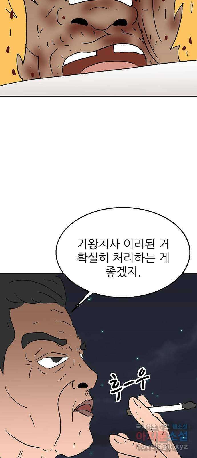 새동네 28화 18
