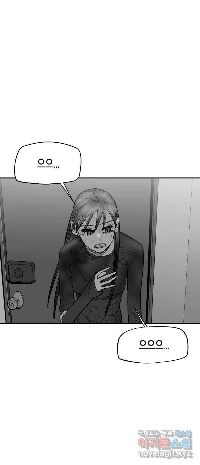 콜미로맨틱 14화 3