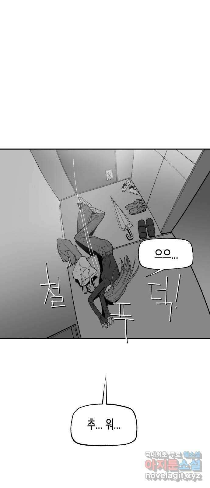콜미로맨틱 14화 4