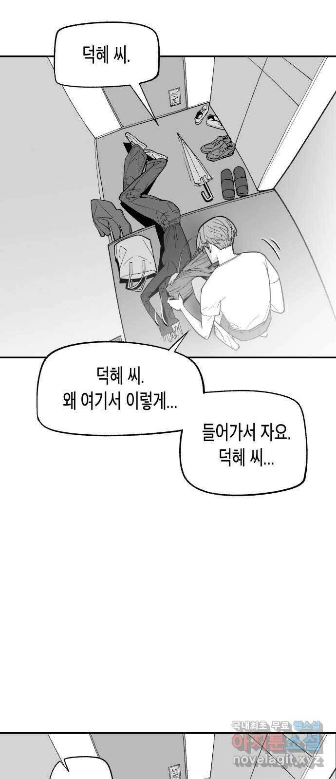 콜미로맨틱 14화 8