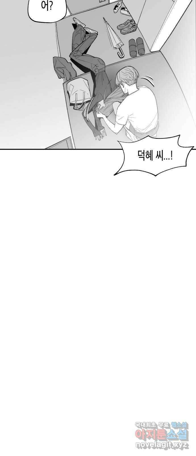 콜미로맨틱 14화 9