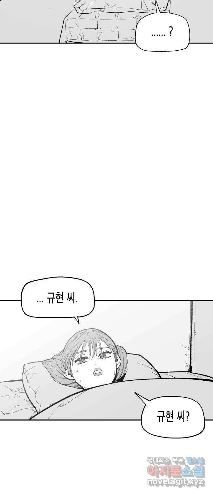 콜미로맨틱 14화 13