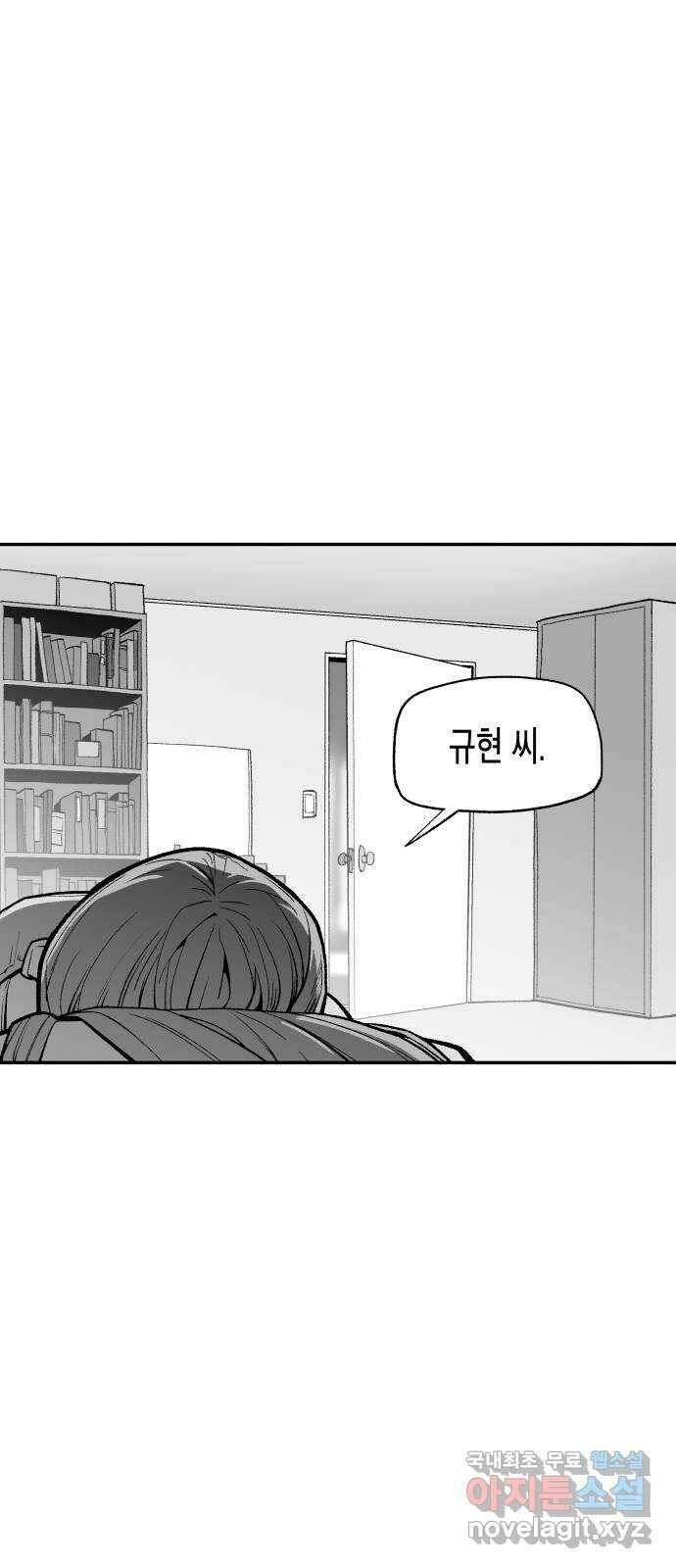 콜미로맨틱 14화 14