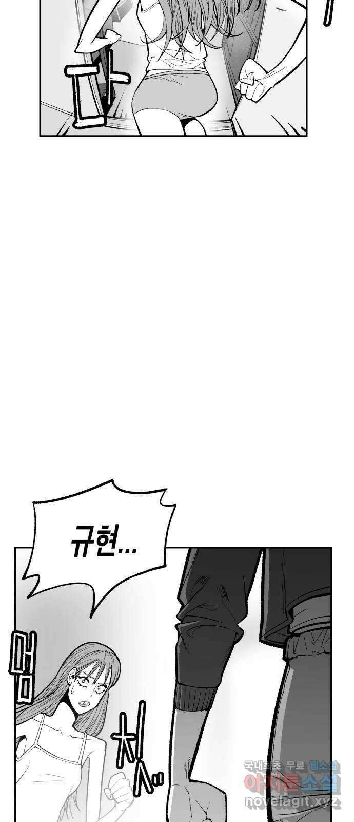 콜미로맨틱 14화 17