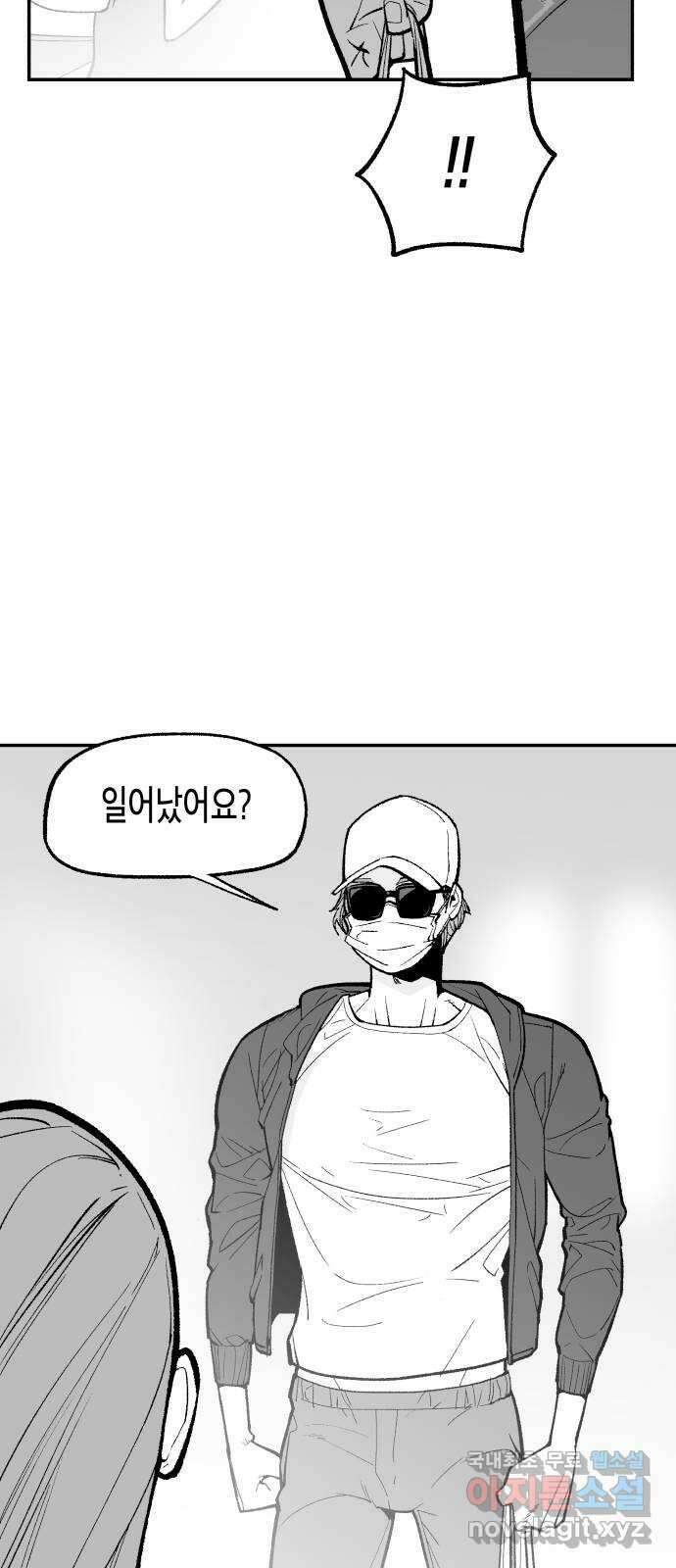 콜미로맨틱 14화 18