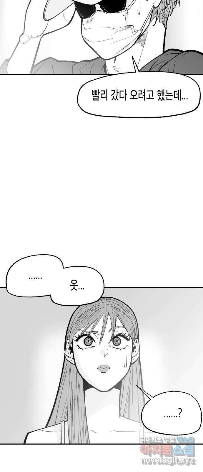콜미로맨틱 14화 20