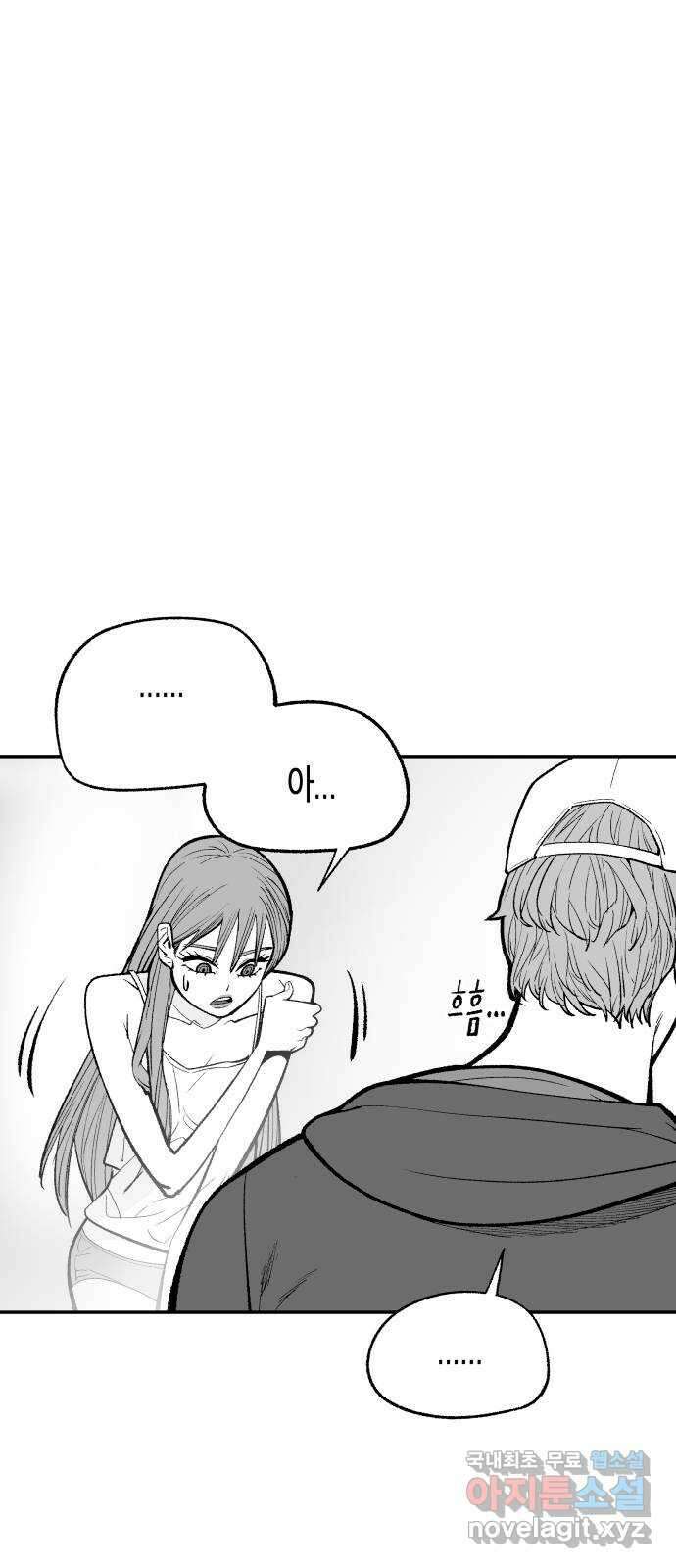 콜미로맨틱 14화 21