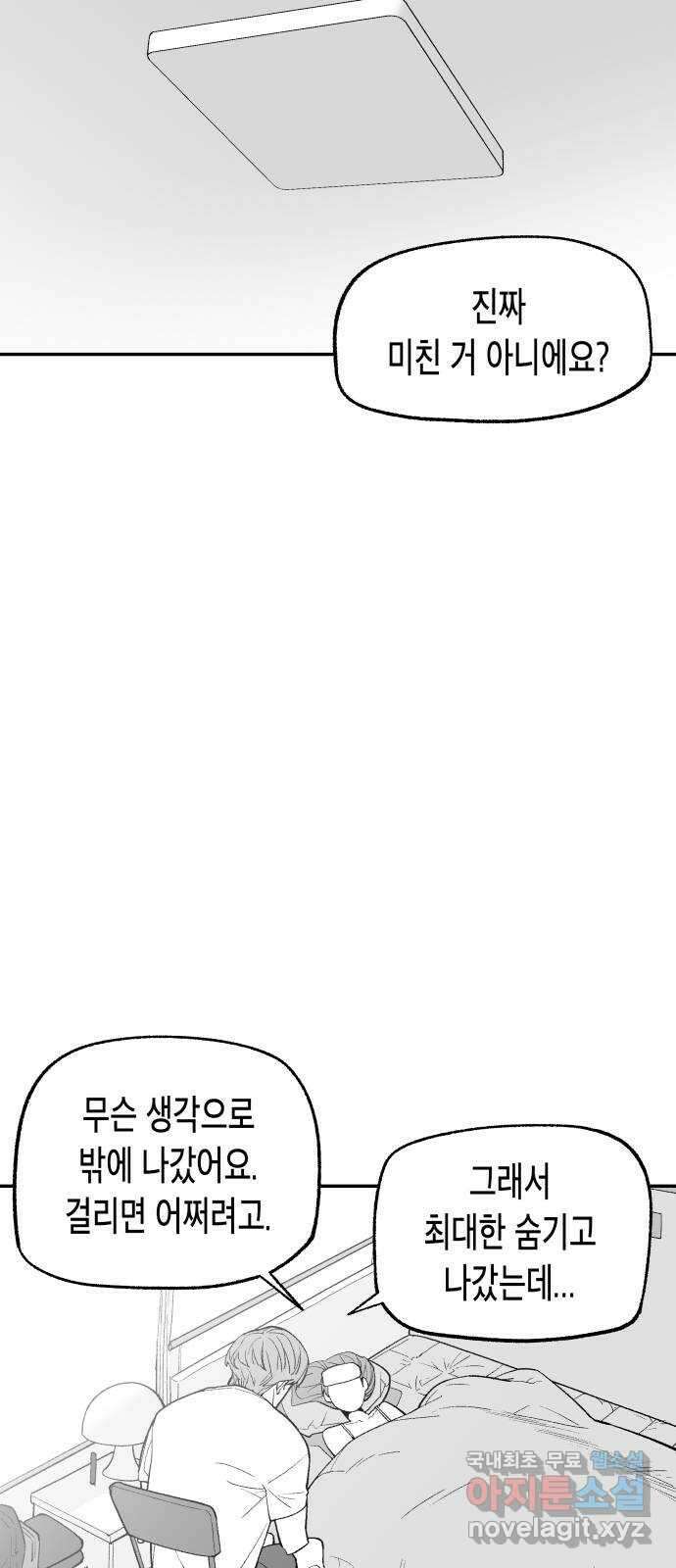 콜미로맨틱 14화 23