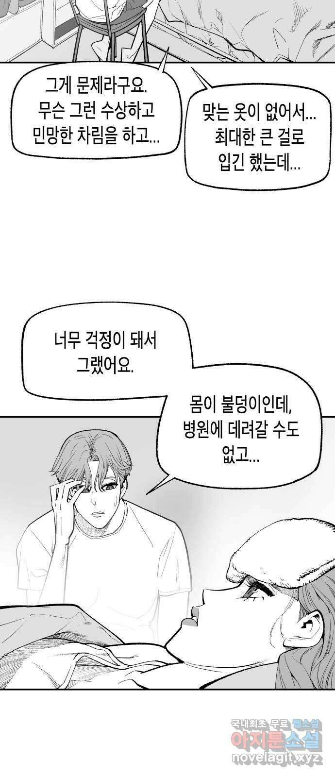 콜미로맨틱 14화 24