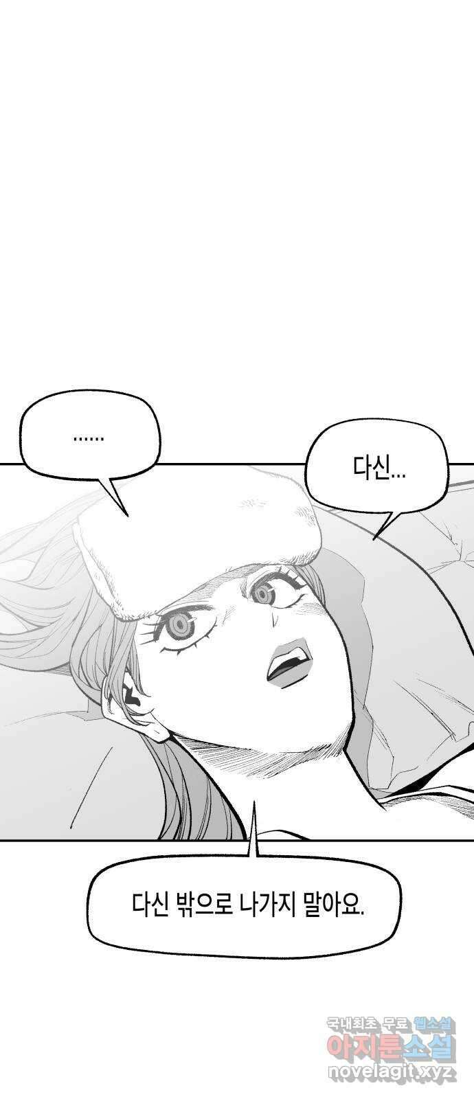 콜미로맨틱 14화 25
