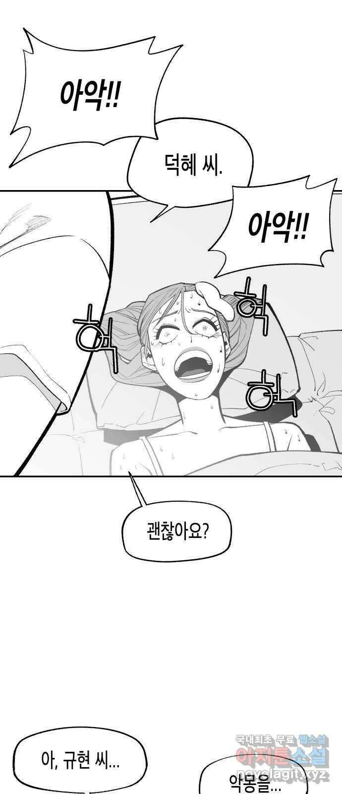 콜미로맨틱 14화 42